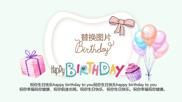 蓝色生日快乐电子相册动态PPT模板
