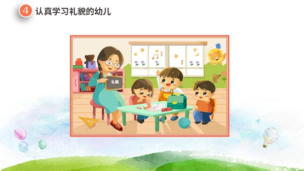 彩色清新微粒体卡通儿童幼儿园小班讲文明懂礼貌主题班会PPT文明礼仪