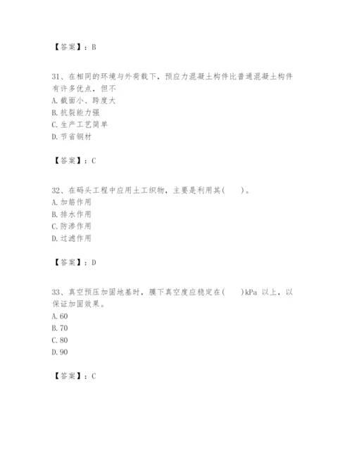 2024年一级建造师之一建港口与航道工程实务题库【word】.docx