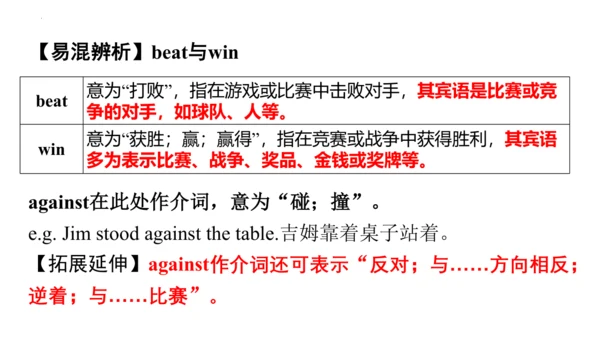 专题03 Unit 5 复习课件【考点串讲】-八年级英语下学期期中考点大串讲（人教版）