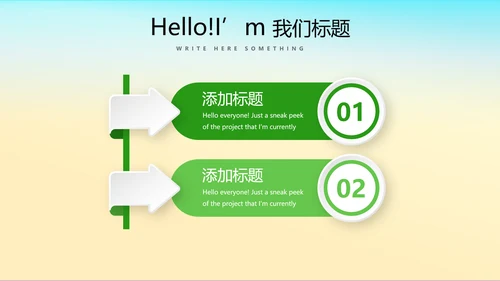 乡村风光旅游动态PPT