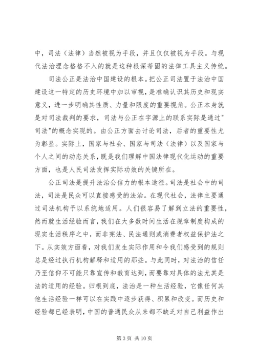 学习依法治国心得体会20XX年.docx