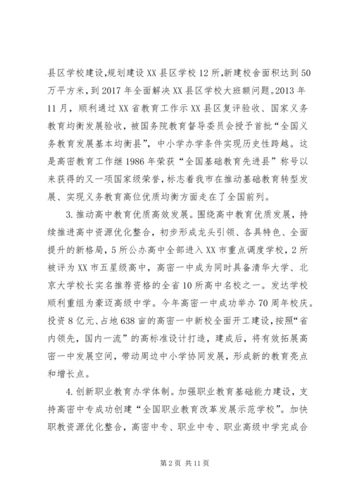 教育部门“十二五”规划工作总结.docx