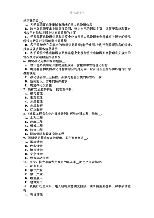 上海安全工程师安全生产法灭火救援的规定模拟试题.docx