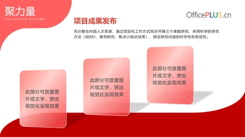 谋新篇谱新章开新局讲师演讲PPT模板