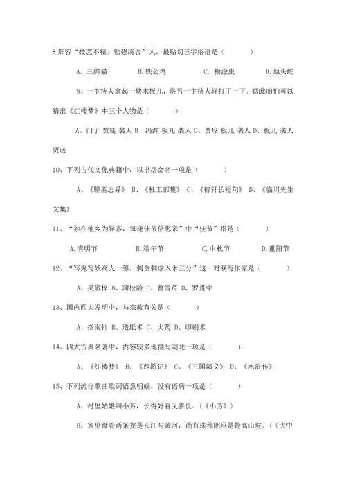 2023年七年级语文基础知识竞赛试卷.docx