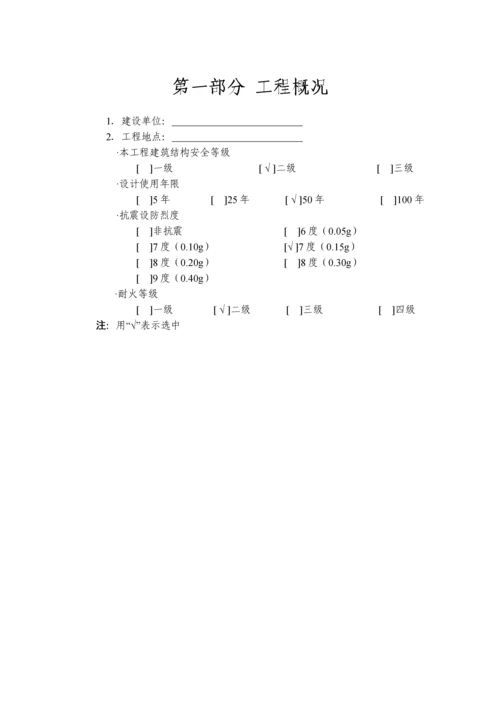 矿渣堆棚网架结构计算书.docx