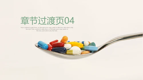 简约时尚医学医药医疗行业ppt动态模板