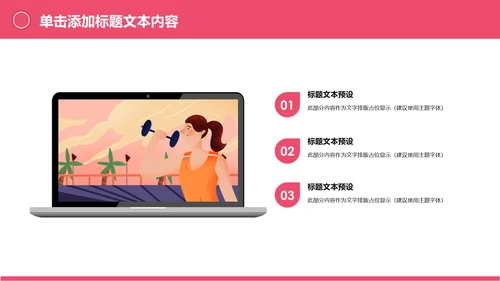 体育运动健身俱乐部健身房跑步PPT模板