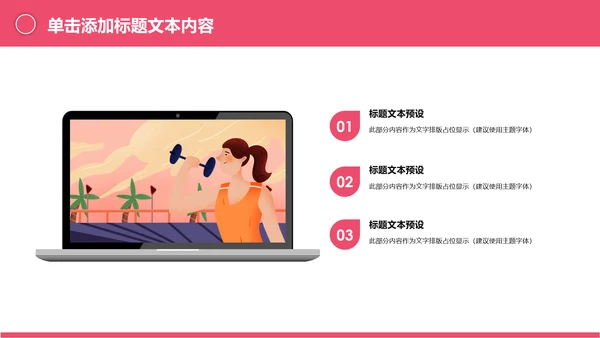 体育运动健身俱乐部健身房跑步PPT模板