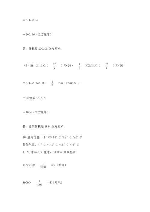 六年级小升初数学解决问题50道及参考答案（精练）.docx