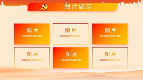 工会工作总结党政通用PPT动态模板