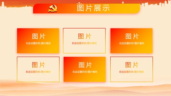 工会工作总结党政通用PPT动态模板
