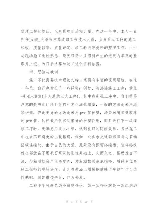 建筑公司个人上半年工作总结2022.docx
