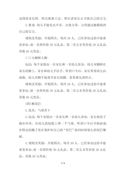 公司儿童节方案.docx