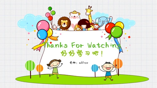 我喜欢读书儿童可爱幼儿园通用PPT模板