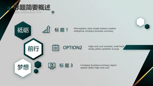 度工作计划年年终总结PPT