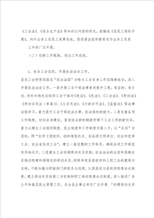 法治建设工作计划共5篇年度法治建设工作计划