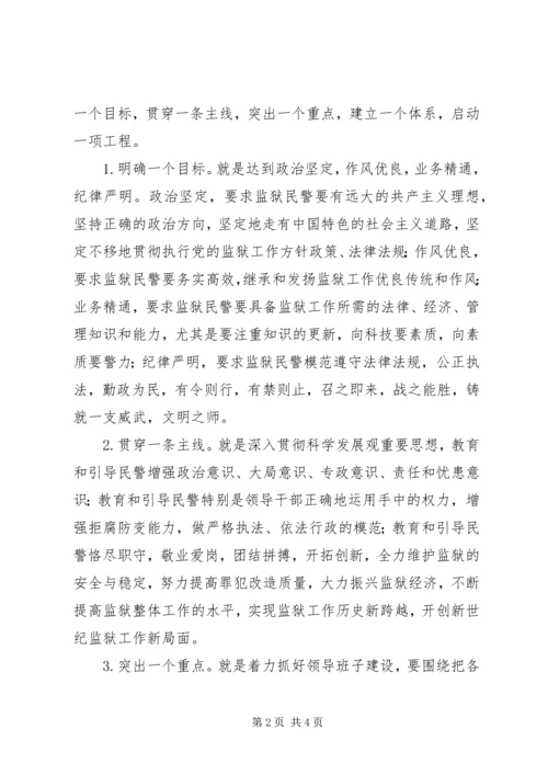 关于加强干部队伍思想政治建设的思考 (2).docx