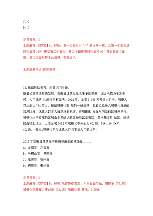 2022年01月2022年应急管理部宣传教育中心招考聘用练习题及答案（第5版）