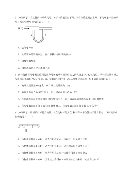 第二次月考滚动检测卷-重庆市彭水一中物理八年级下册期末考试定向测评练习题（含答案详解）.docx