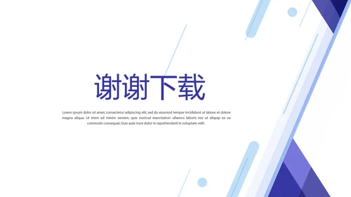 医疗医药代表工作总结动态PPT