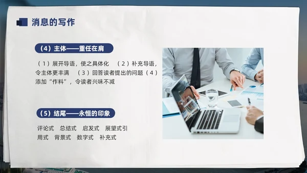 蓝色简约通讯员新闻写作培训PPT模板宣传PPT动态PPT