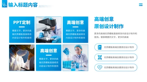 蓝色医疗医学医药科研医院工作汇报年中总结述职答辩职称评级报告PPT模板
