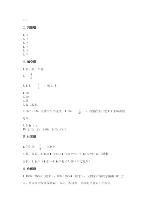 2022六年级上册数学期末考试试卷【历年真题】.docx