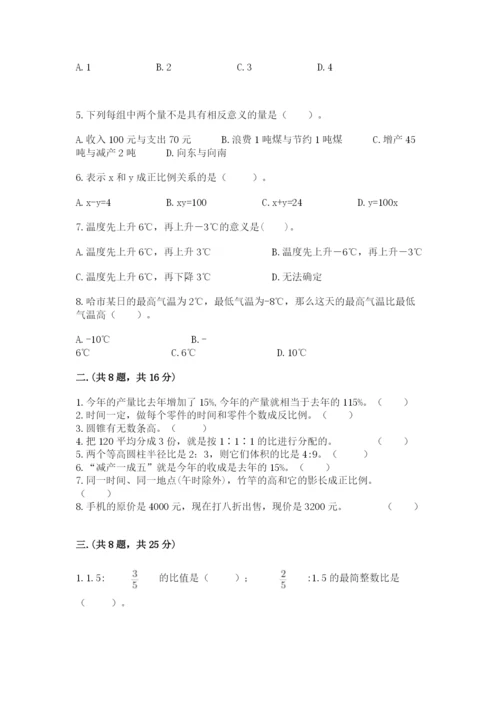 小学毕业班数学检测卷附参考答案（轻巧夺冠）.docx