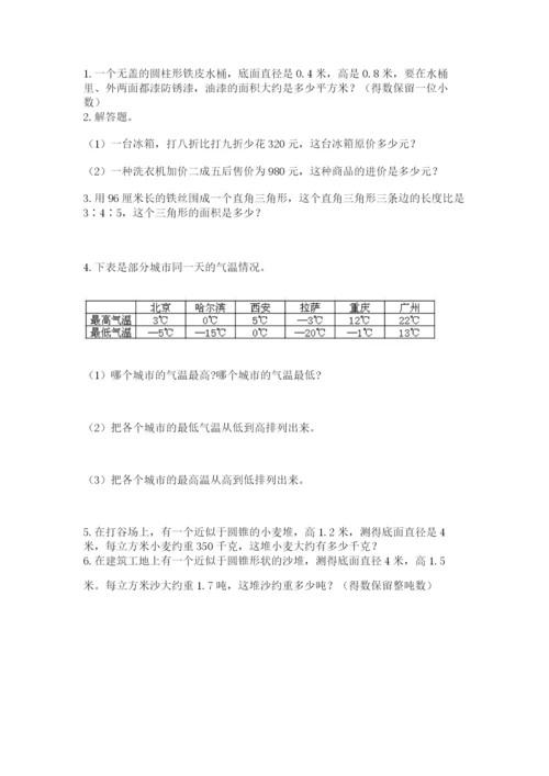 青岛版六年级数学下学期期末测试题精编答案.docx