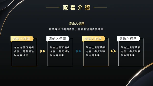 简约商务金色鎏金渐变房地产销售方案PPT模板