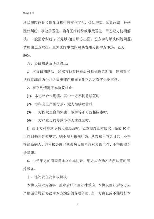 通用版合作协议书经典范文五篇.docx