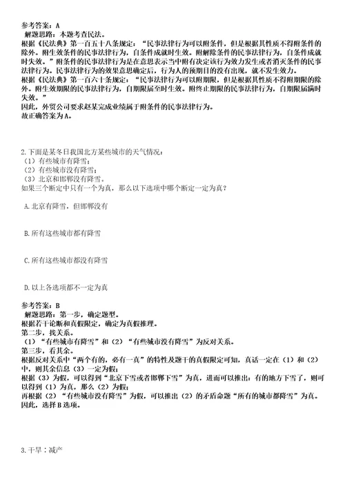 2022年11月舟山市公安局第七批招考92名警务辅助人员315黑钻押题版I3套带答案详解