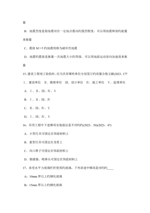 安徽省一级建筑设计知识复习建筑设计防火规范考试试题.docx