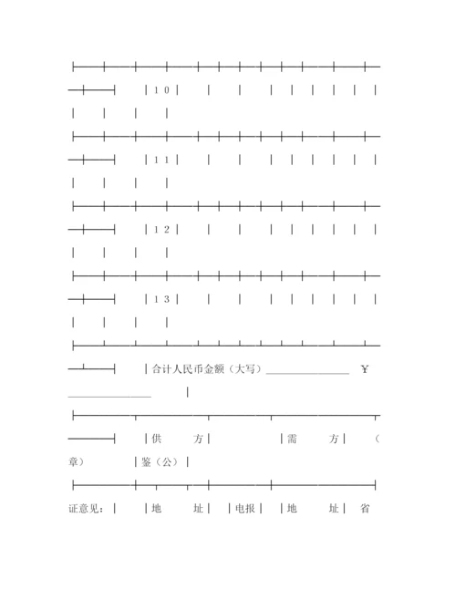 2023年购销合同（汽车机电）2).docx