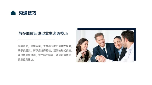 蓝色商务风物业服务意识培训PPT课件