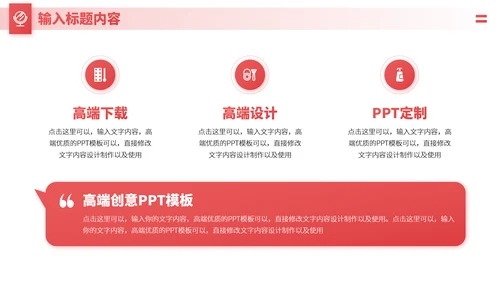 红色医疗整容美容医美医学微整形技术研究工作汇报述职科研PPT模板