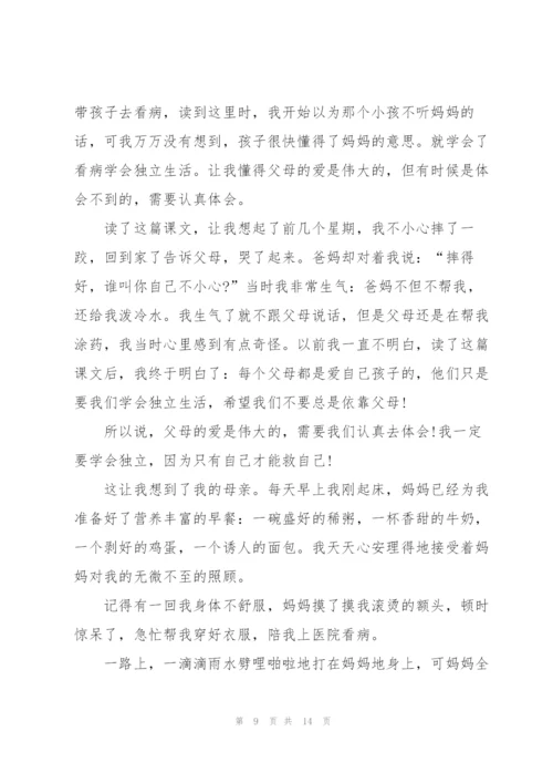 学会看病读后心得万能10篇.docx