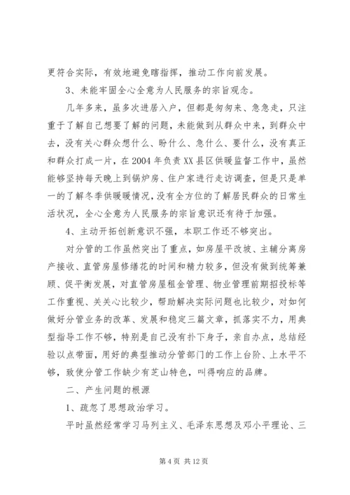 党性修养淡化的原因分析.docx