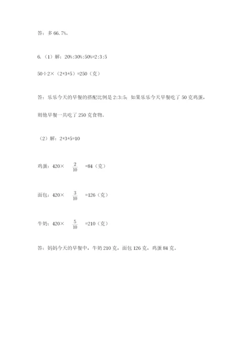 冀教版小学六年级下册数学期末检测试题附完整答案（精选题）.docx