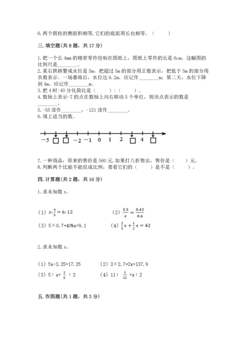 北师大版六年级下册数学期末测试卷精品（模拟题）.docx