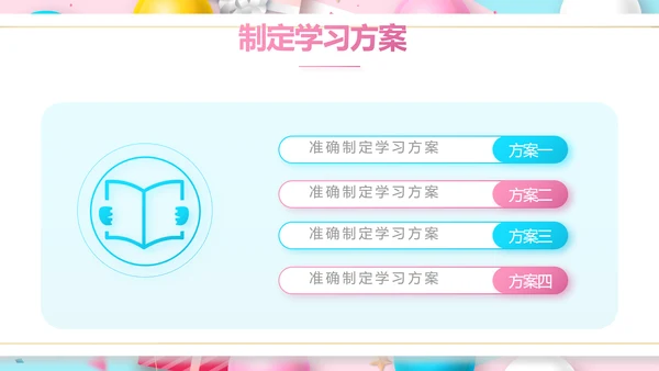 粉色唯美超市促销活动促销策划动态PPT模板