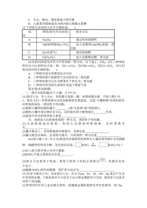 2023年陕西省近五年中考化学真题及答案.docx