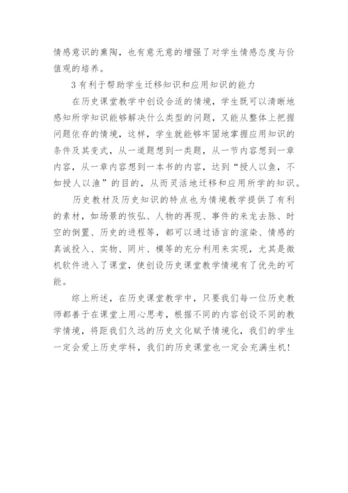 浅谈构建和谐英语课堂之策略论文.docx