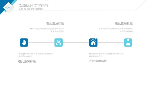 2020公司招聘新员工入职培训ppt模板