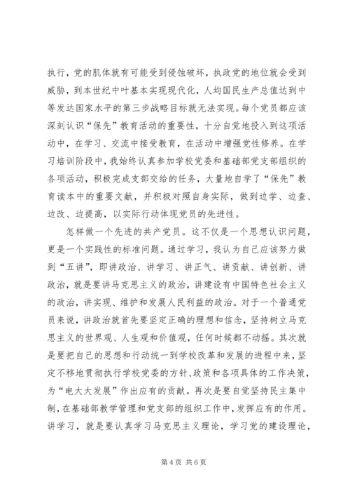 县委书记在政协全体会议开幕式上的讲话 (7).docx