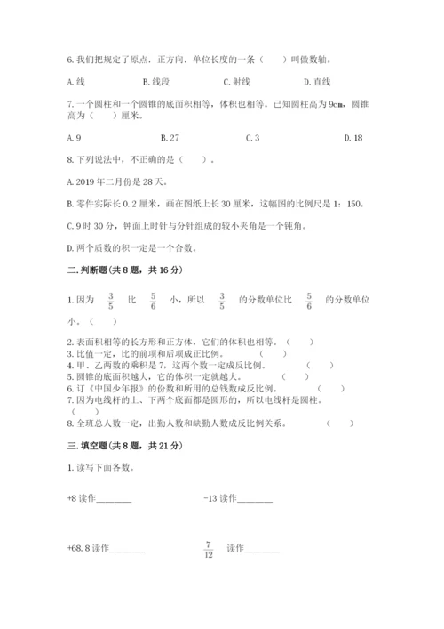冀教版六年级下册期末真题卷（考点精练）.docx