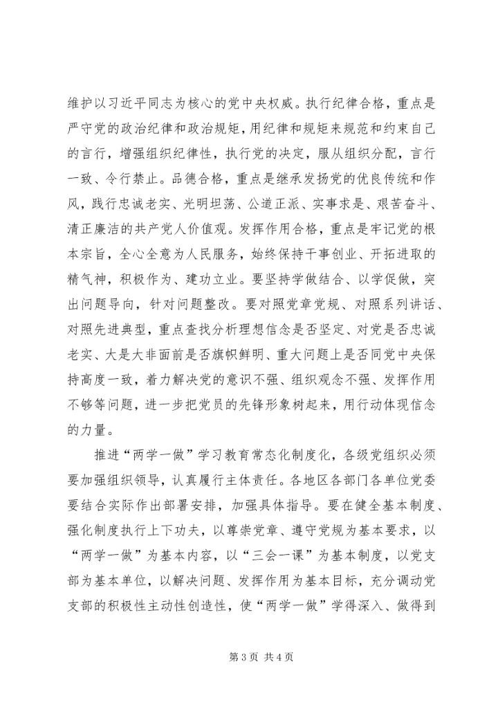 云岭先锋夜校第二期心得体会.docx