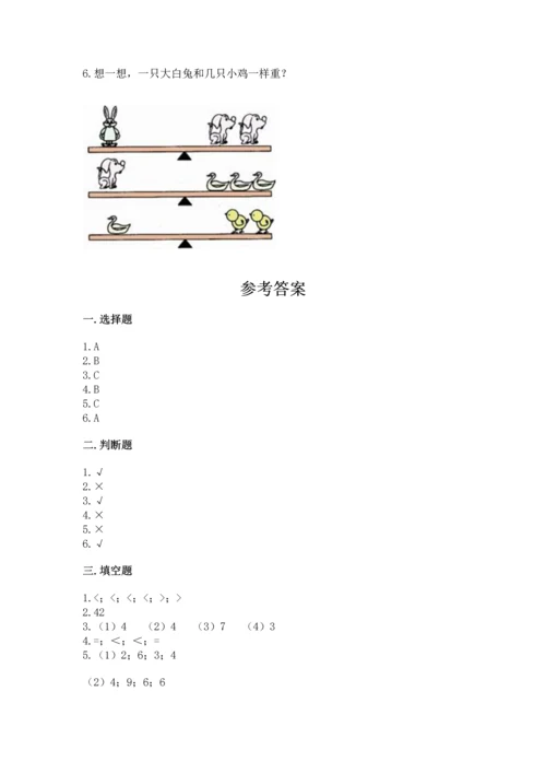 人教版二年级上册数学期末测试卷【夺分金卷】.docx